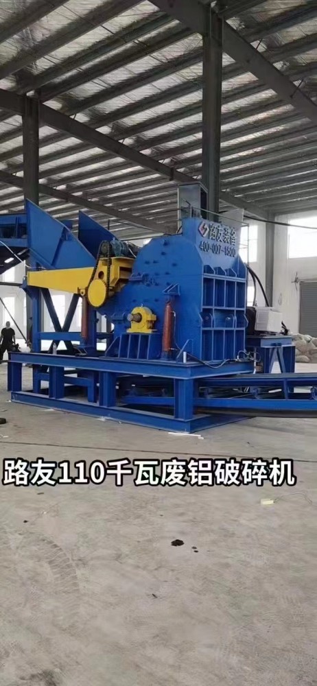 集合路友破碎機(jī)、渦電流分選機(jī)、空分機(jī)三為一體的破碎線